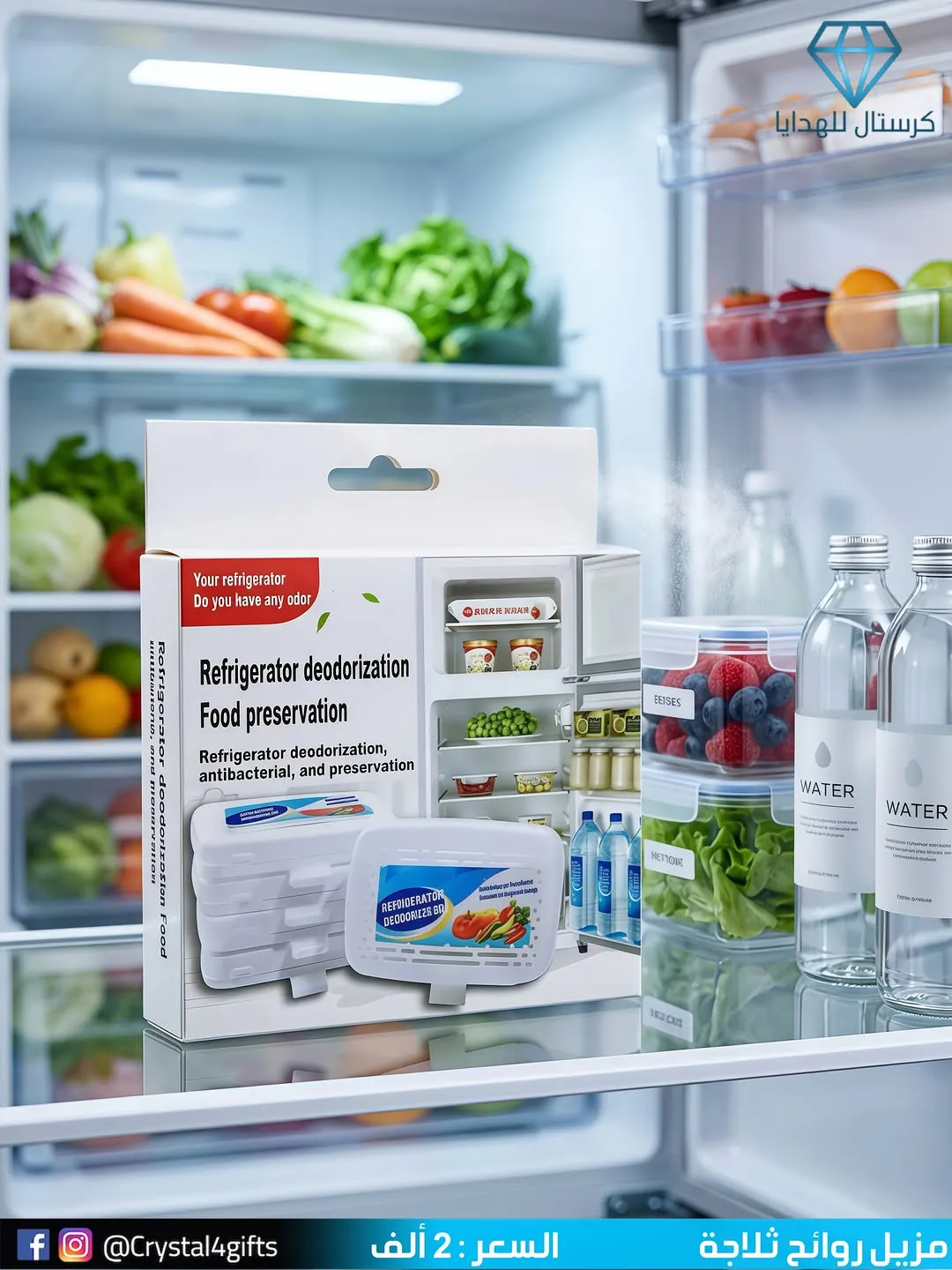 Refrigerator Deodorizer