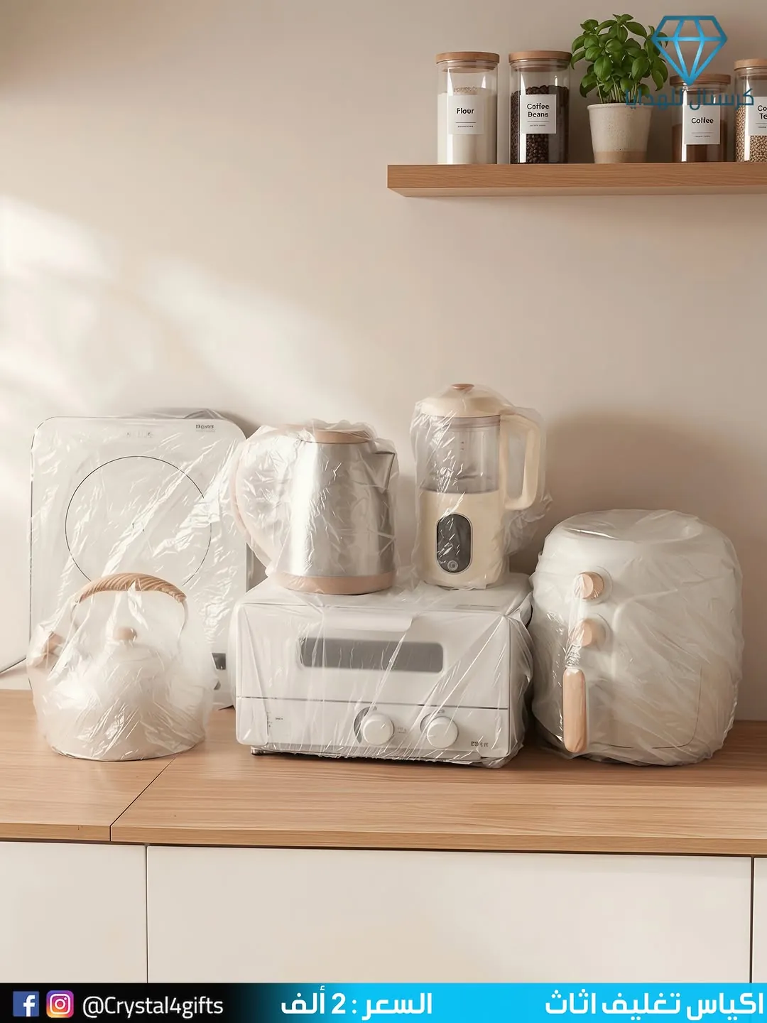 Furniture Wrapping Bags