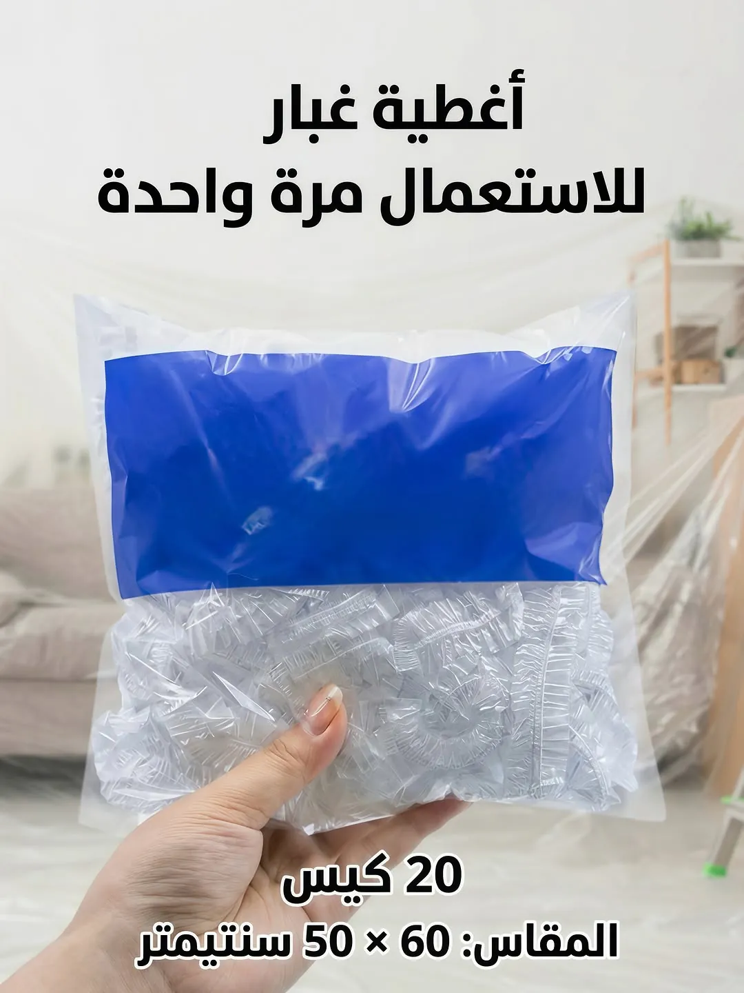 Furniture Wrapping Bags