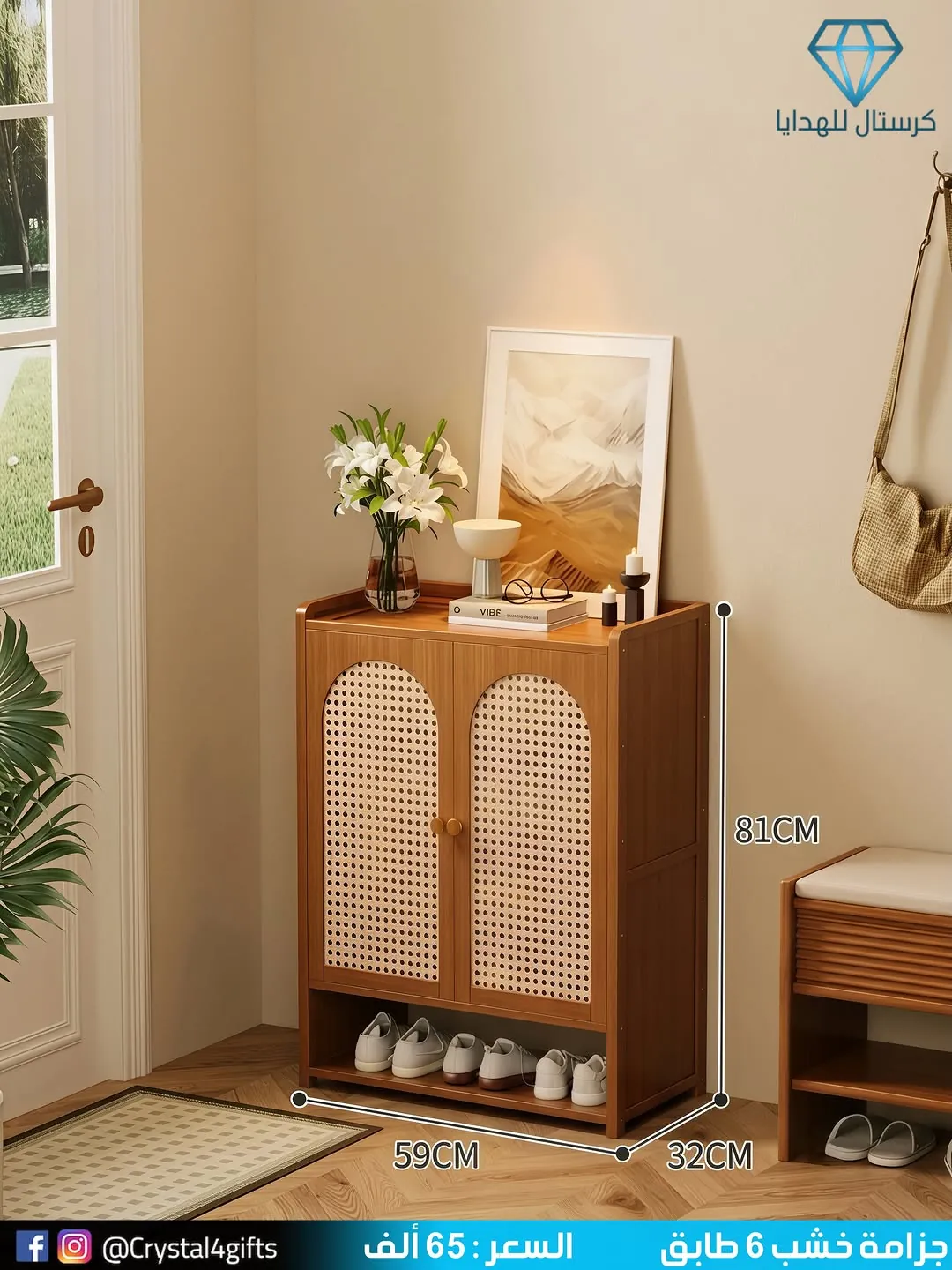 6-Tier Wooden Shoe Rack