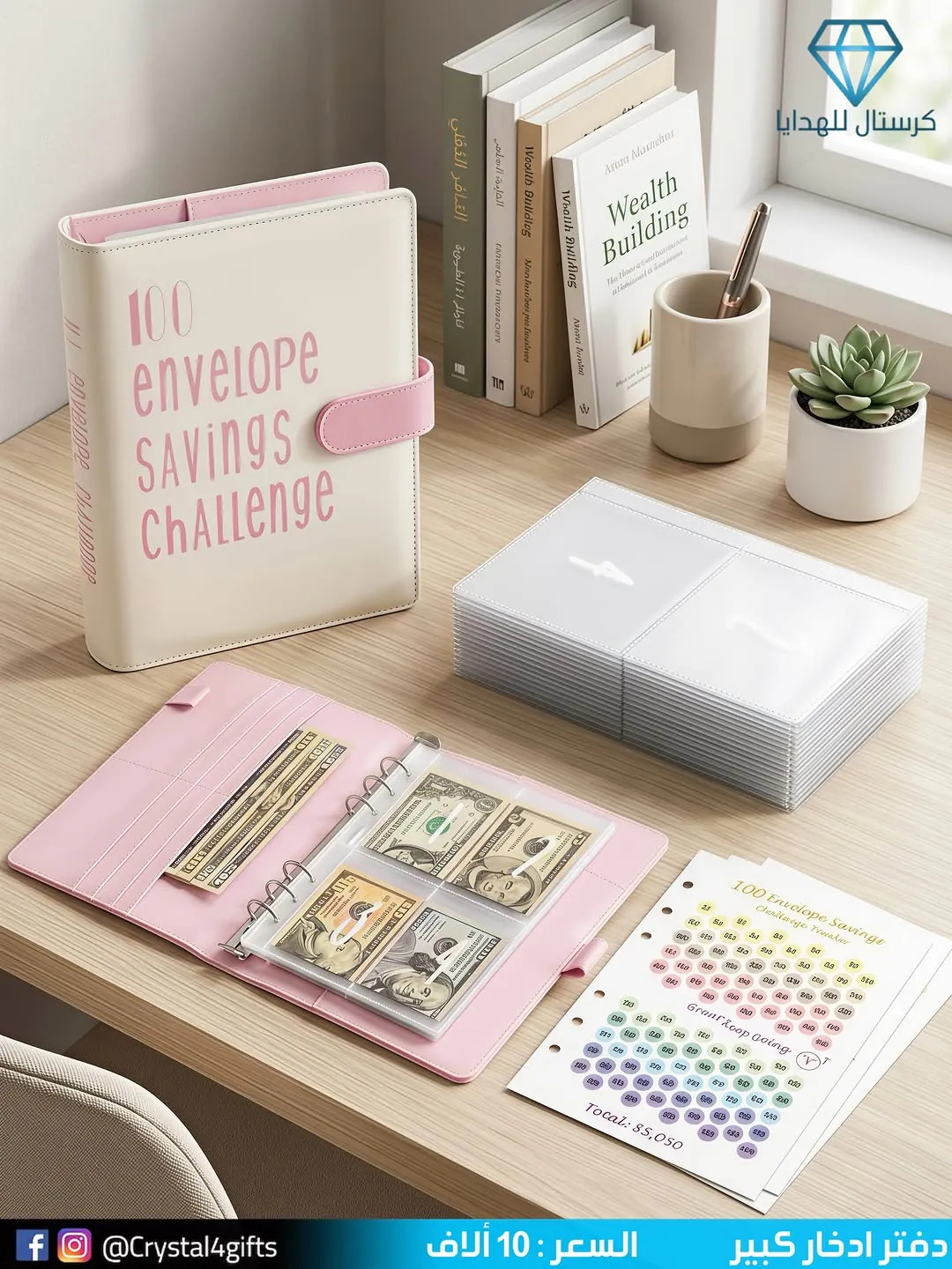 Large Savings Book