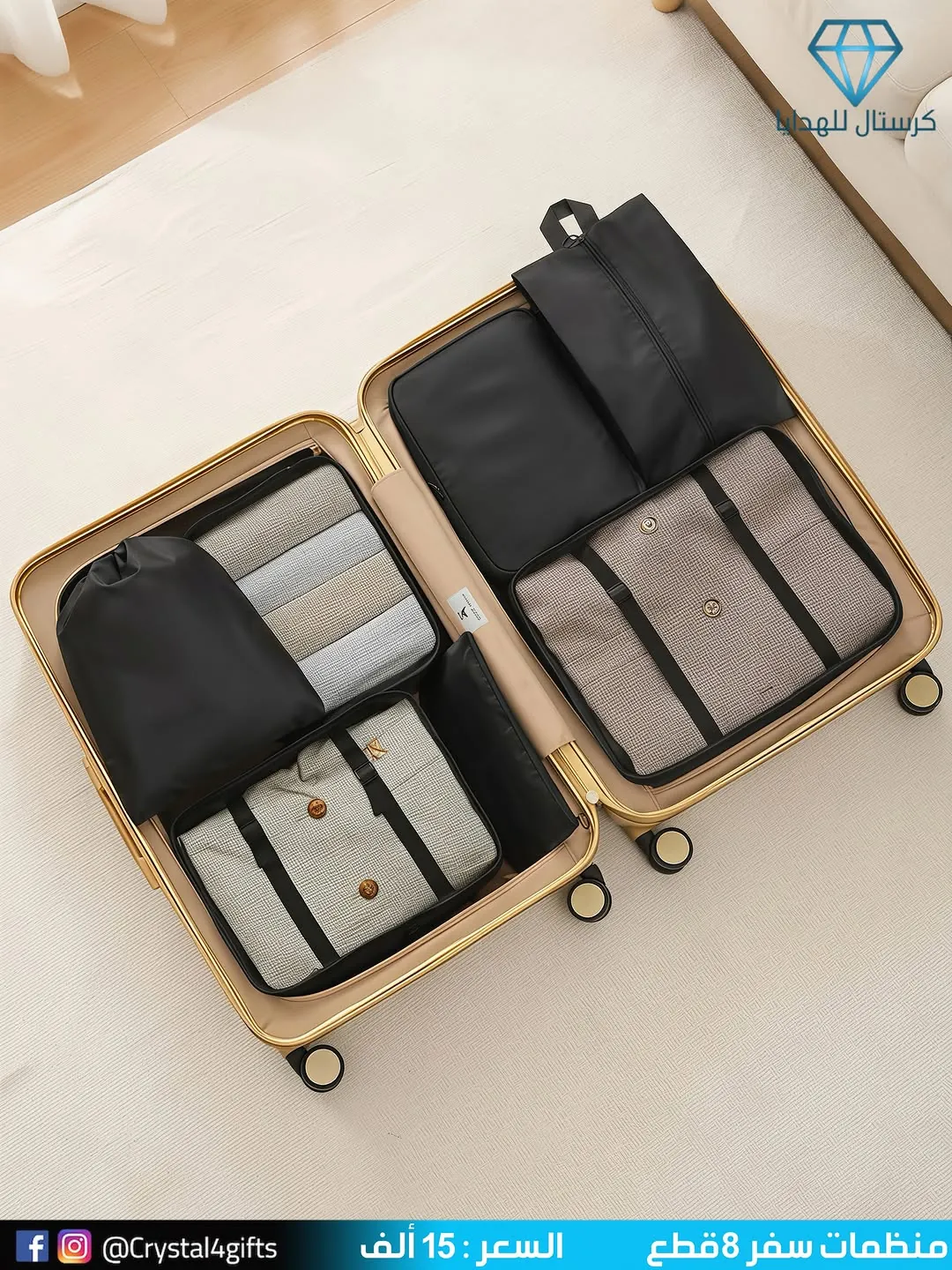 Travel Organizer Set - 8 Pieces