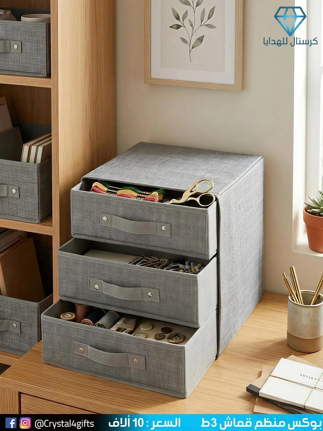 3-Tier Fabric Organizer Box