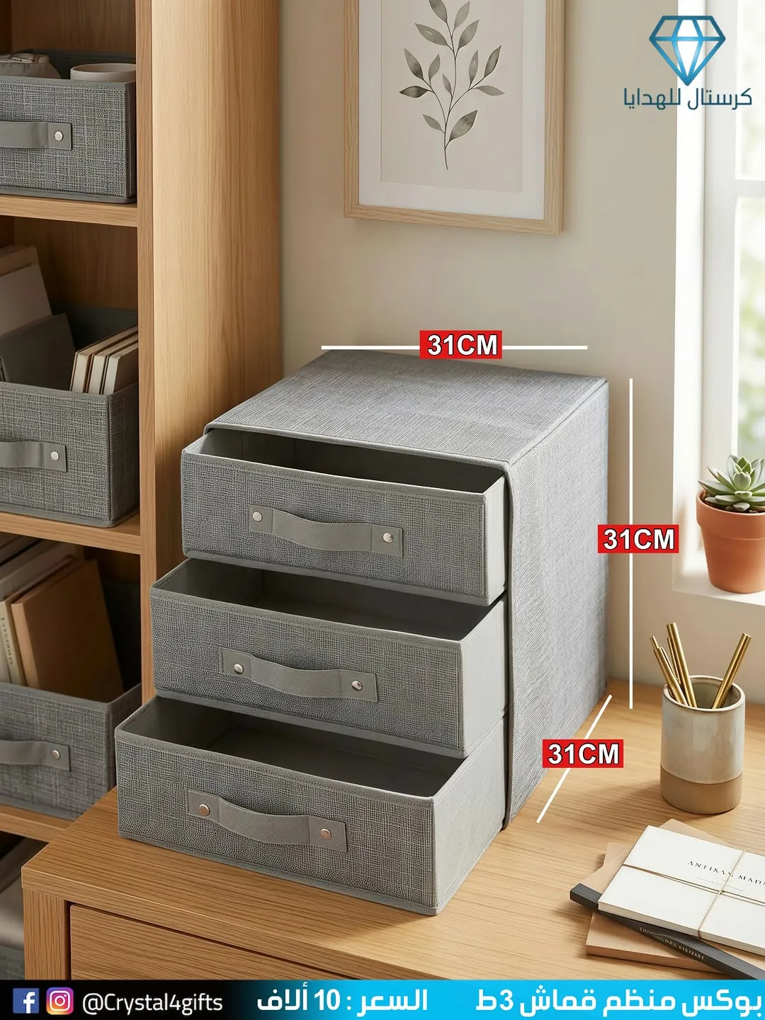 3-Tier Fabric Organizer Box