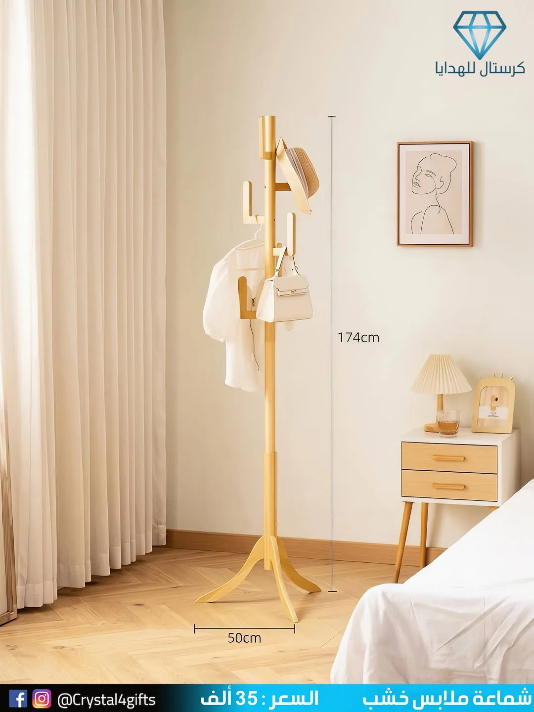 Wooden clothes hanger