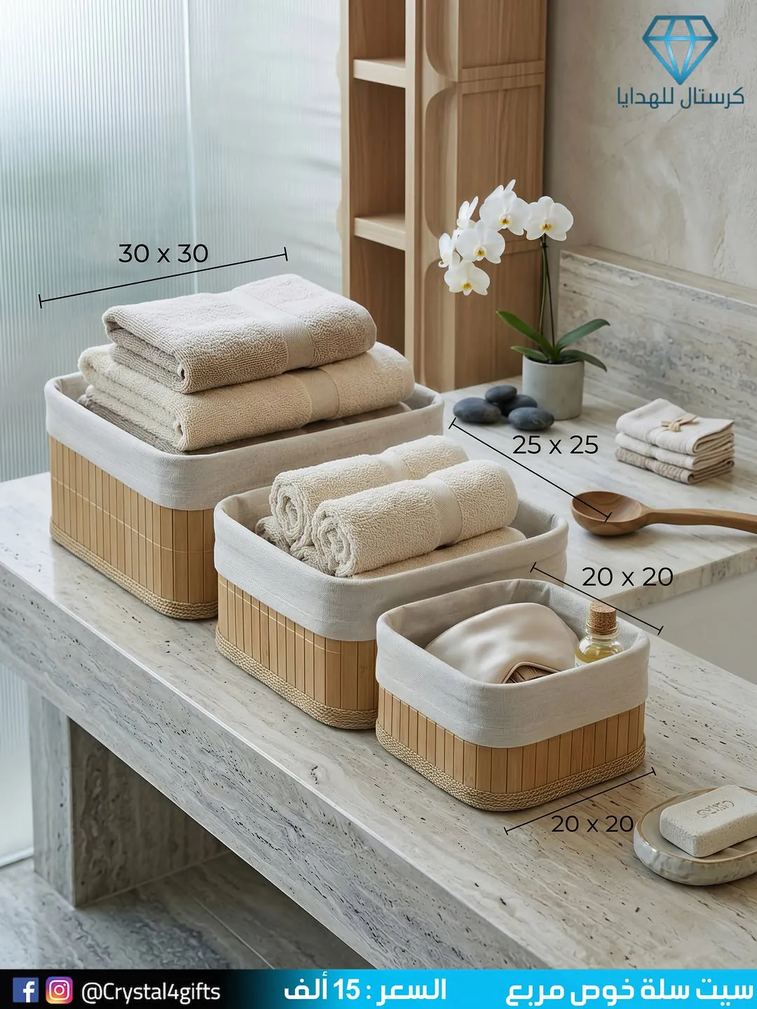 Square wicker basket set