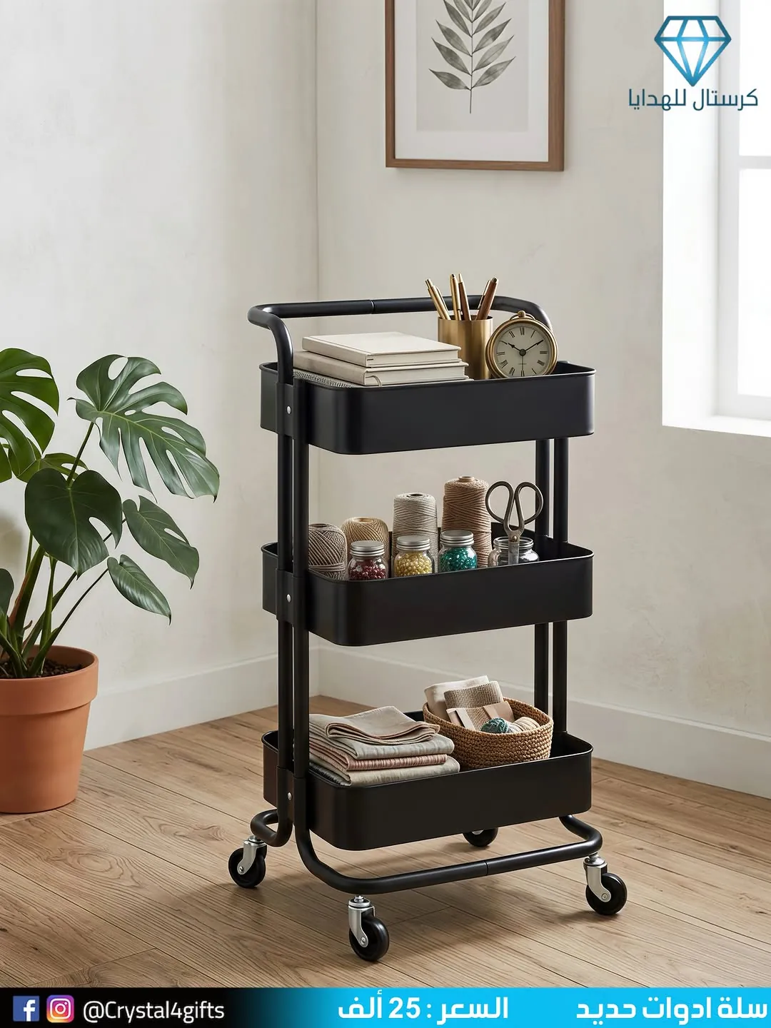 Iron Tools Basket