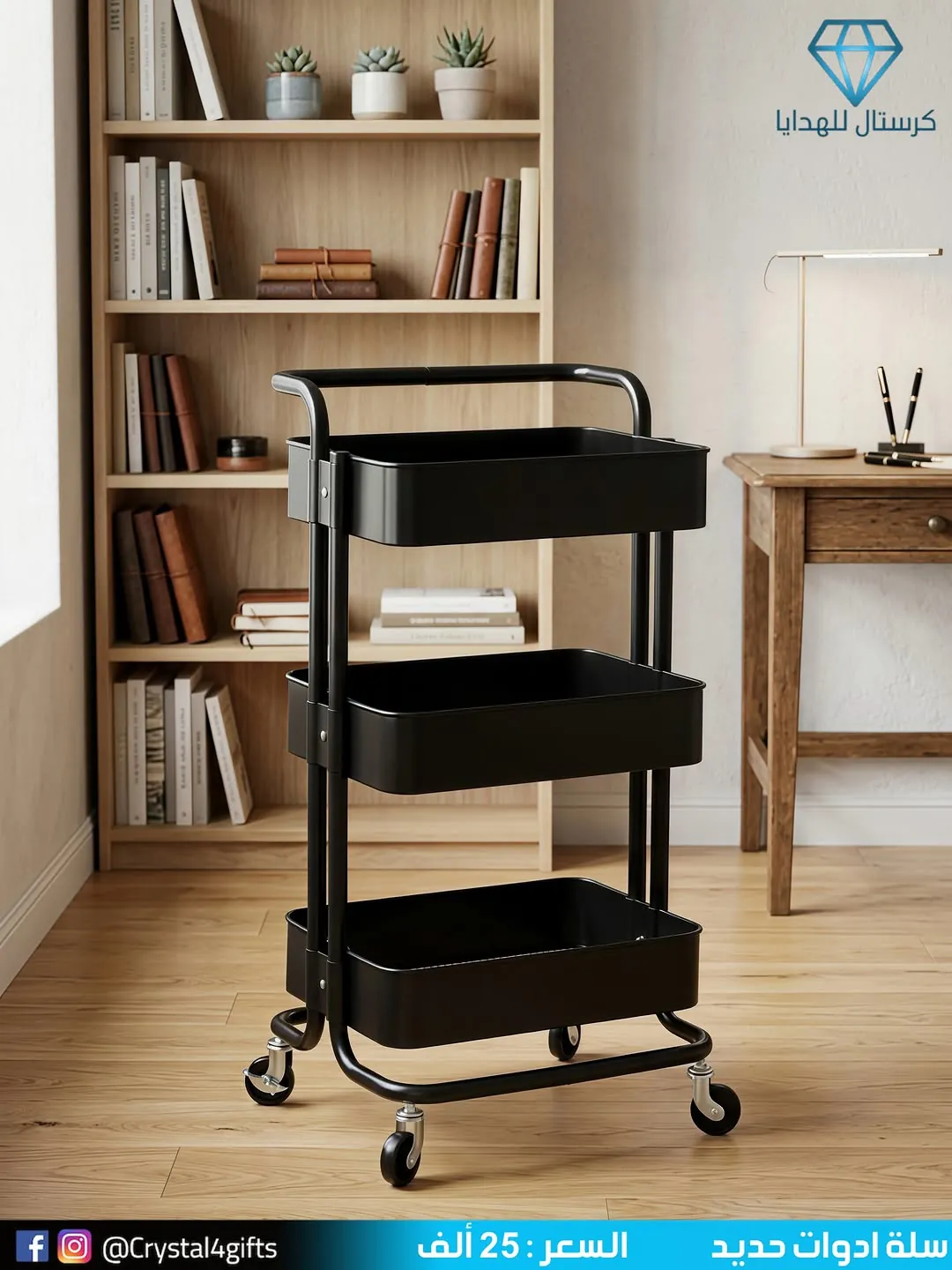 Iron Tools Basket