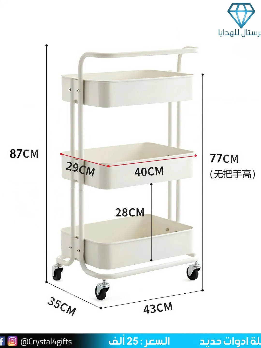 Iron Tools Basket