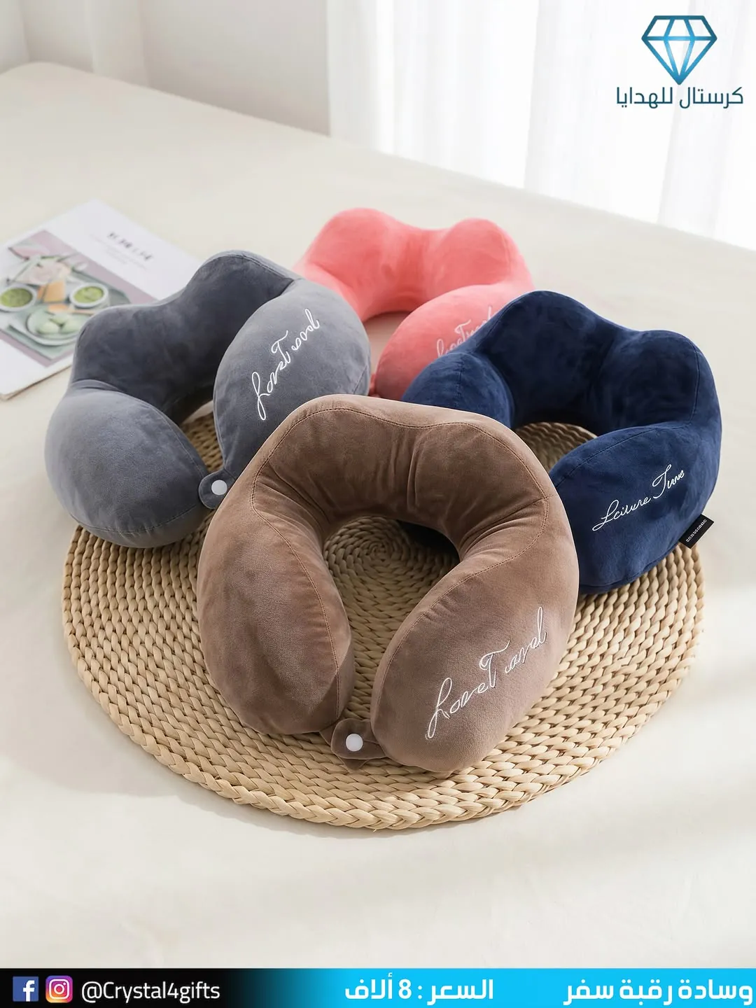 Travel Neck Pillow