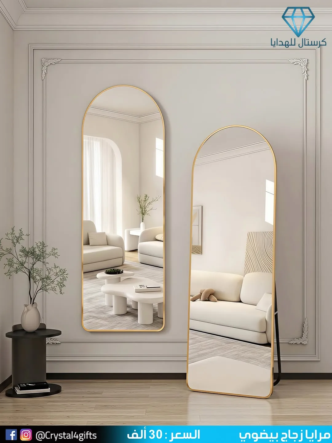 Oval Glass Mirror