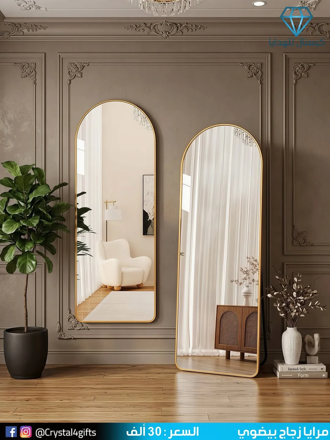 Oval Glass Mirror