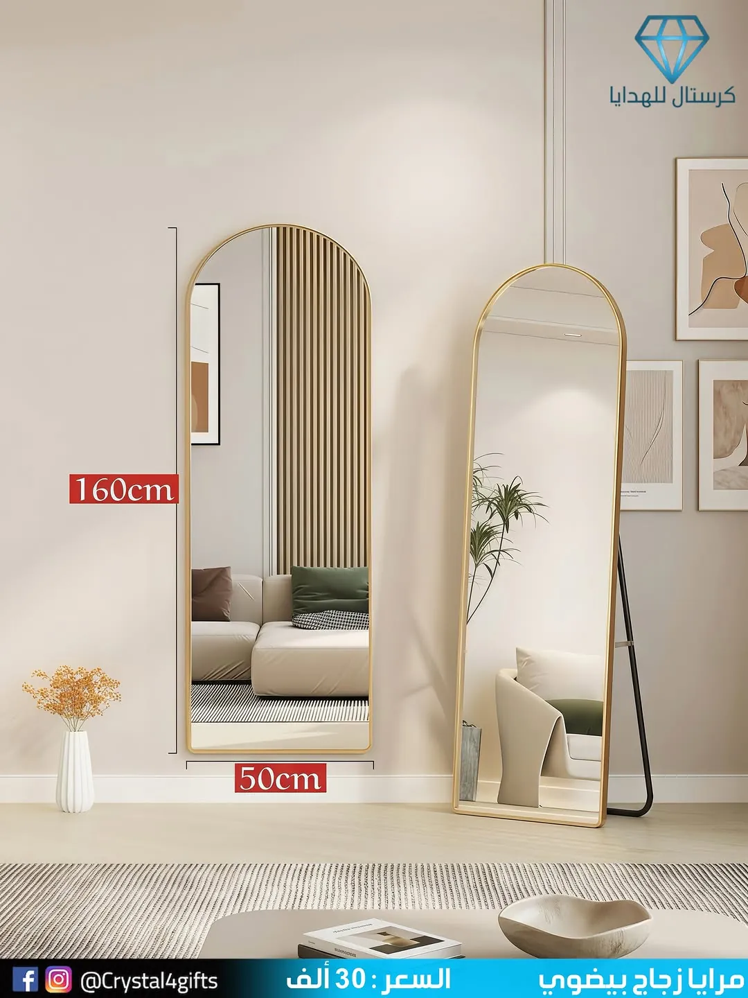 Oval Glass Mirror