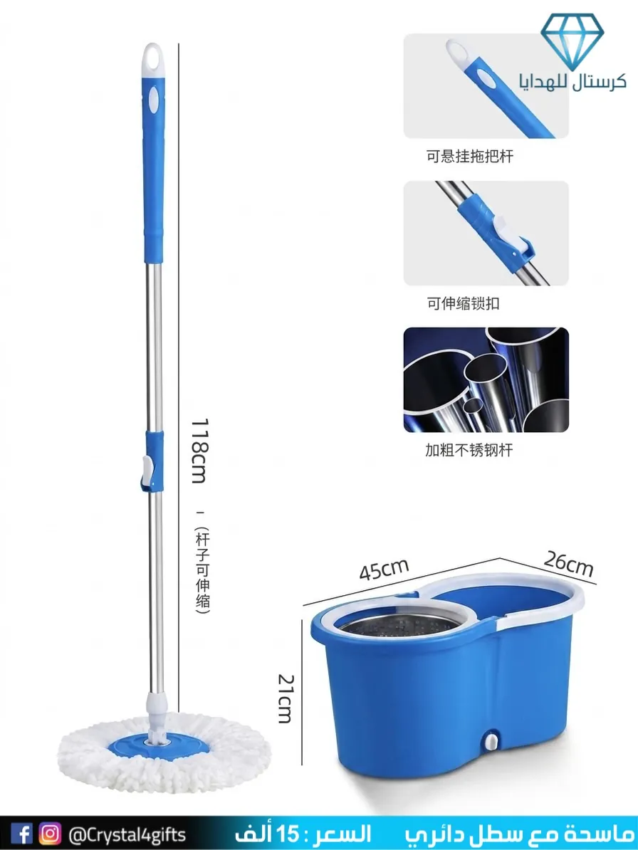 Mop with Round Bucket