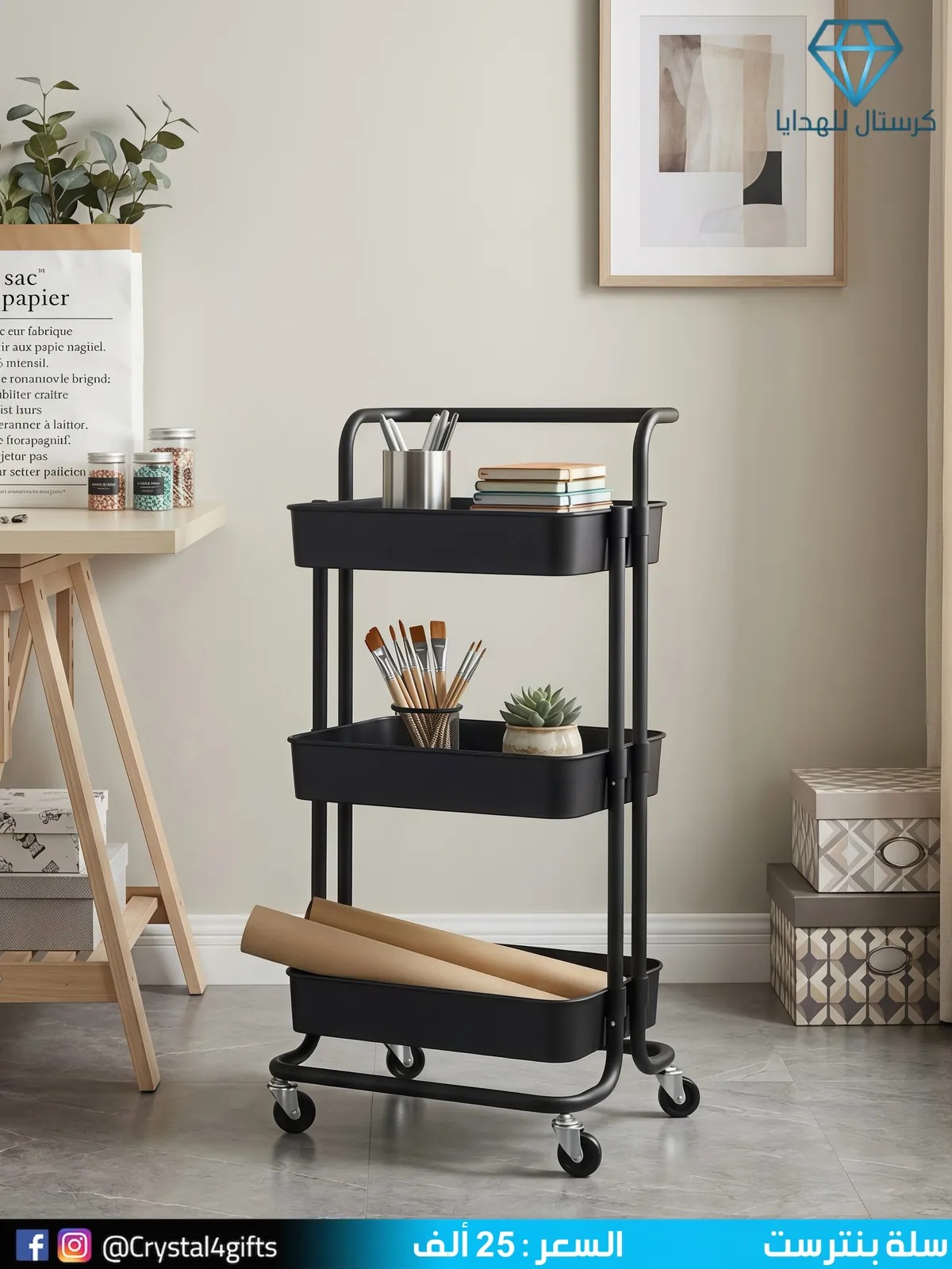 Pinterest Basket