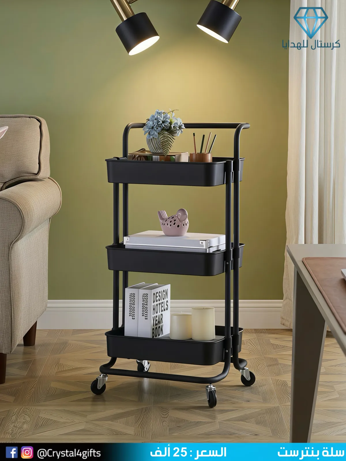 Pinterest Basket