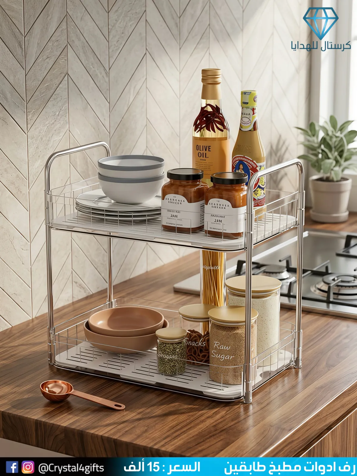 Two-Tier Kitchen Utensil Rack