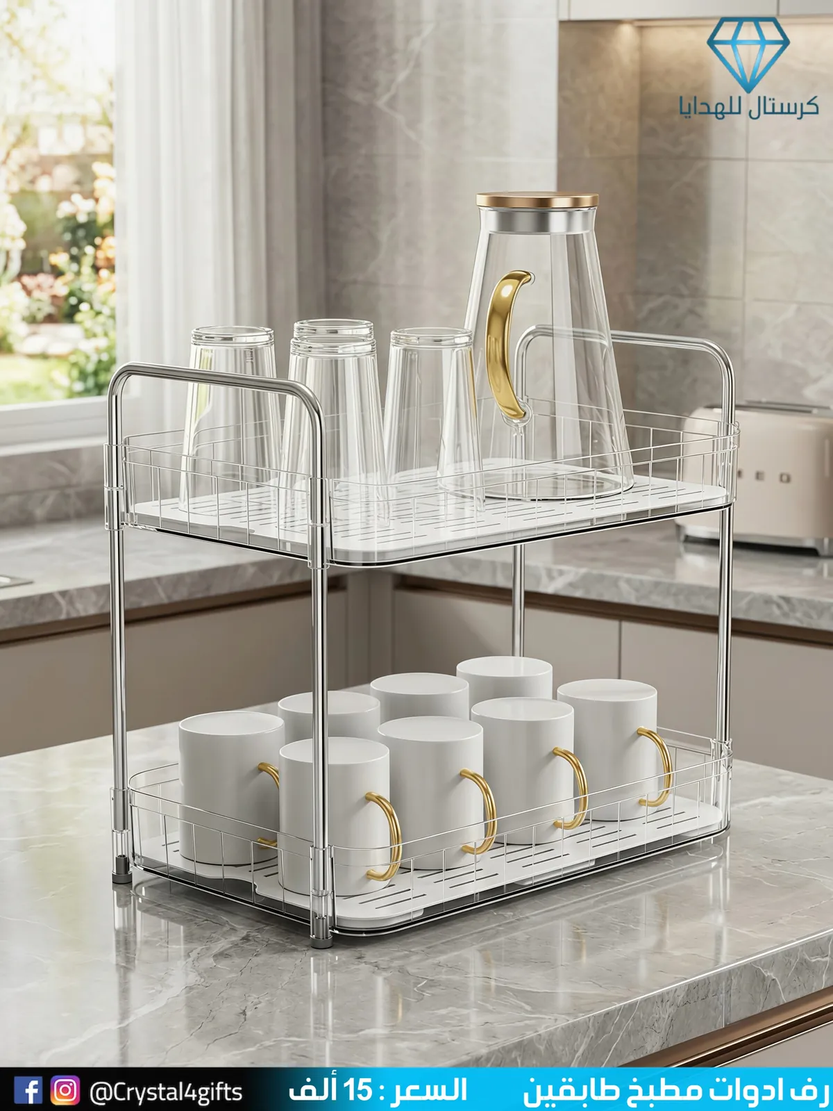 Two-Tier Kitchen Utensil Rack