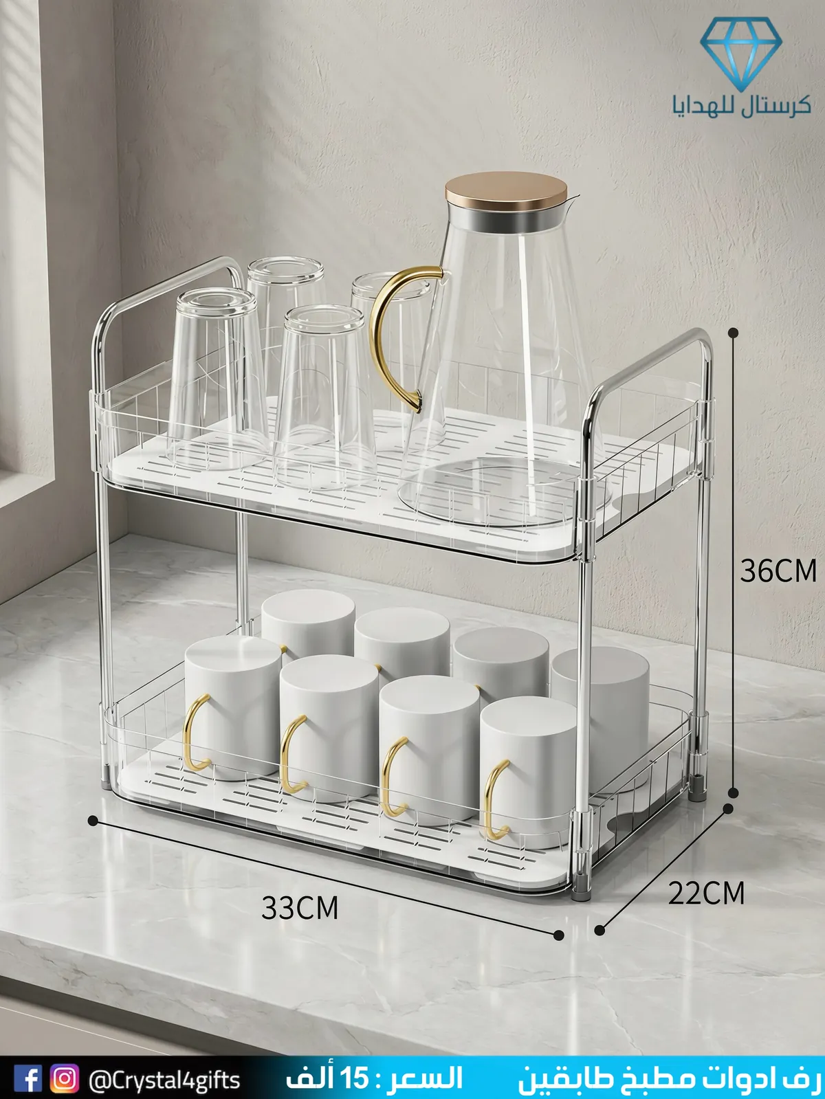 Two-Tier Kitchen Utensil Rack