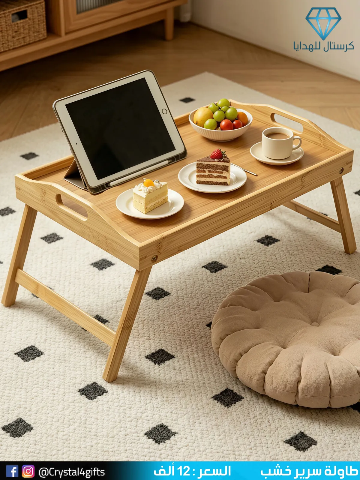 Wooden Bed Table