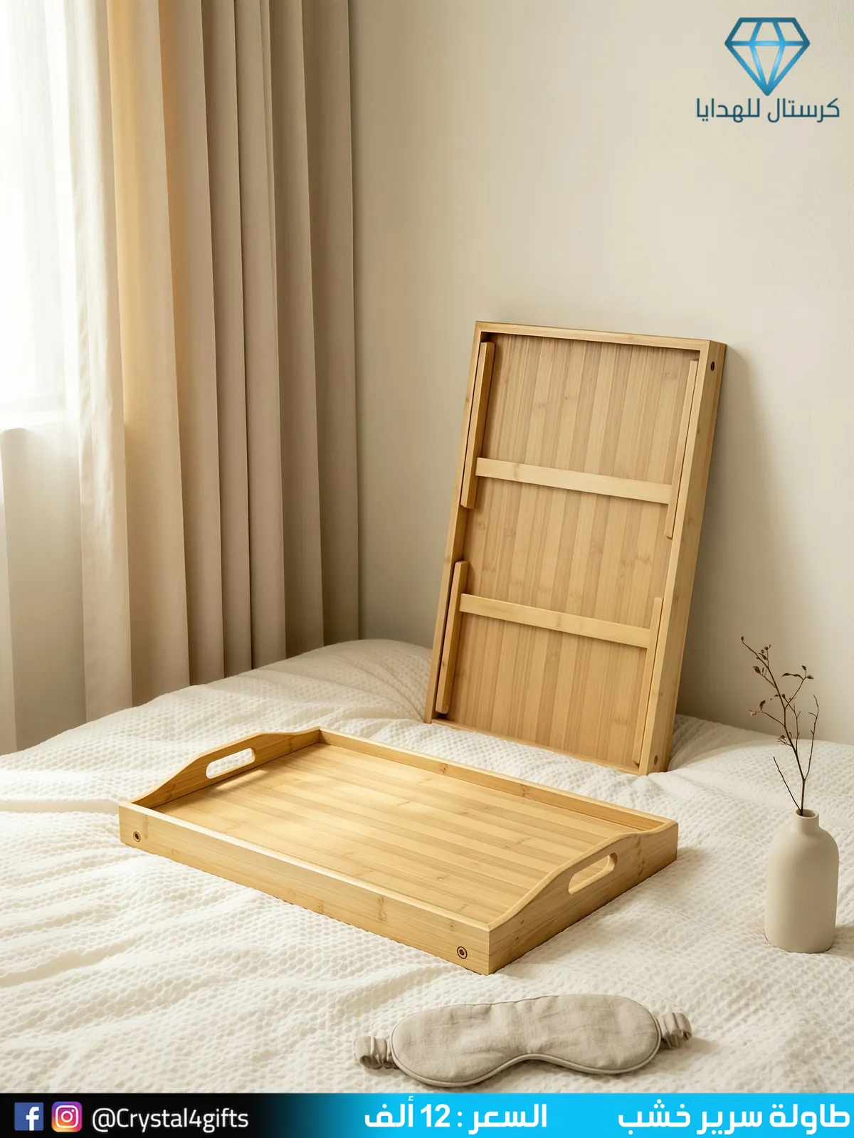 Wooden Bed Table