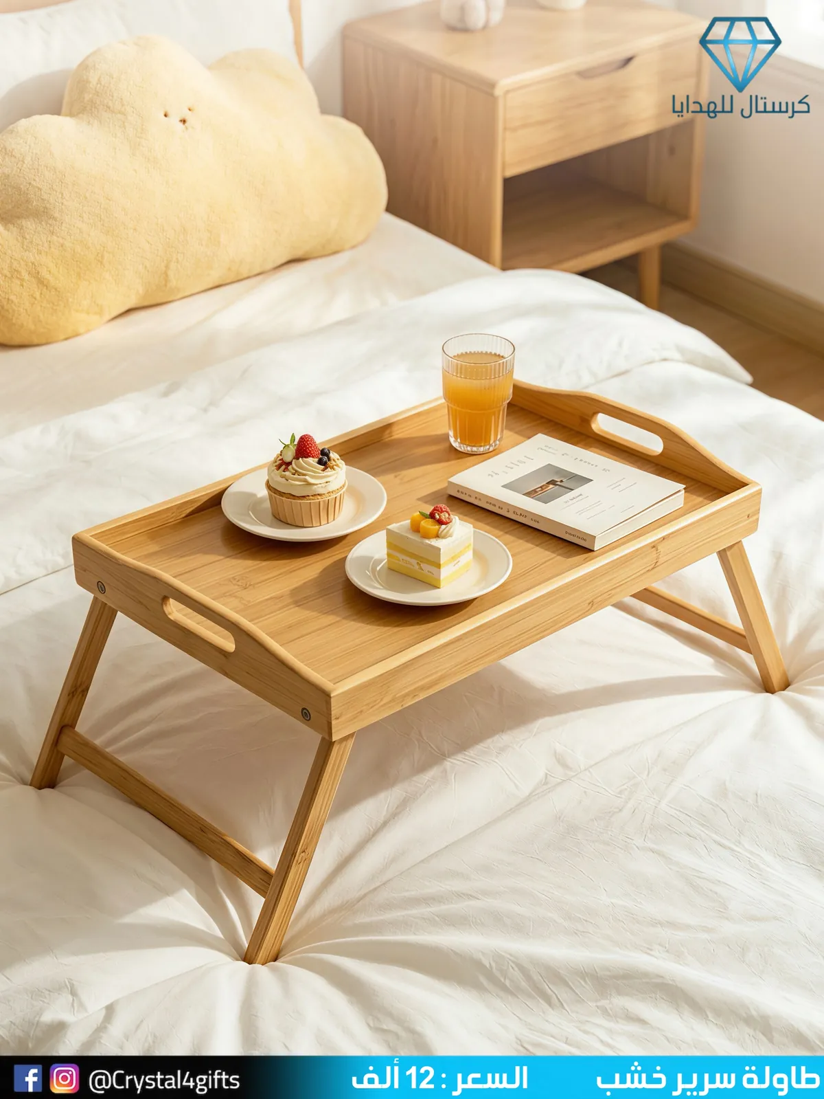 Wooden Bed Table