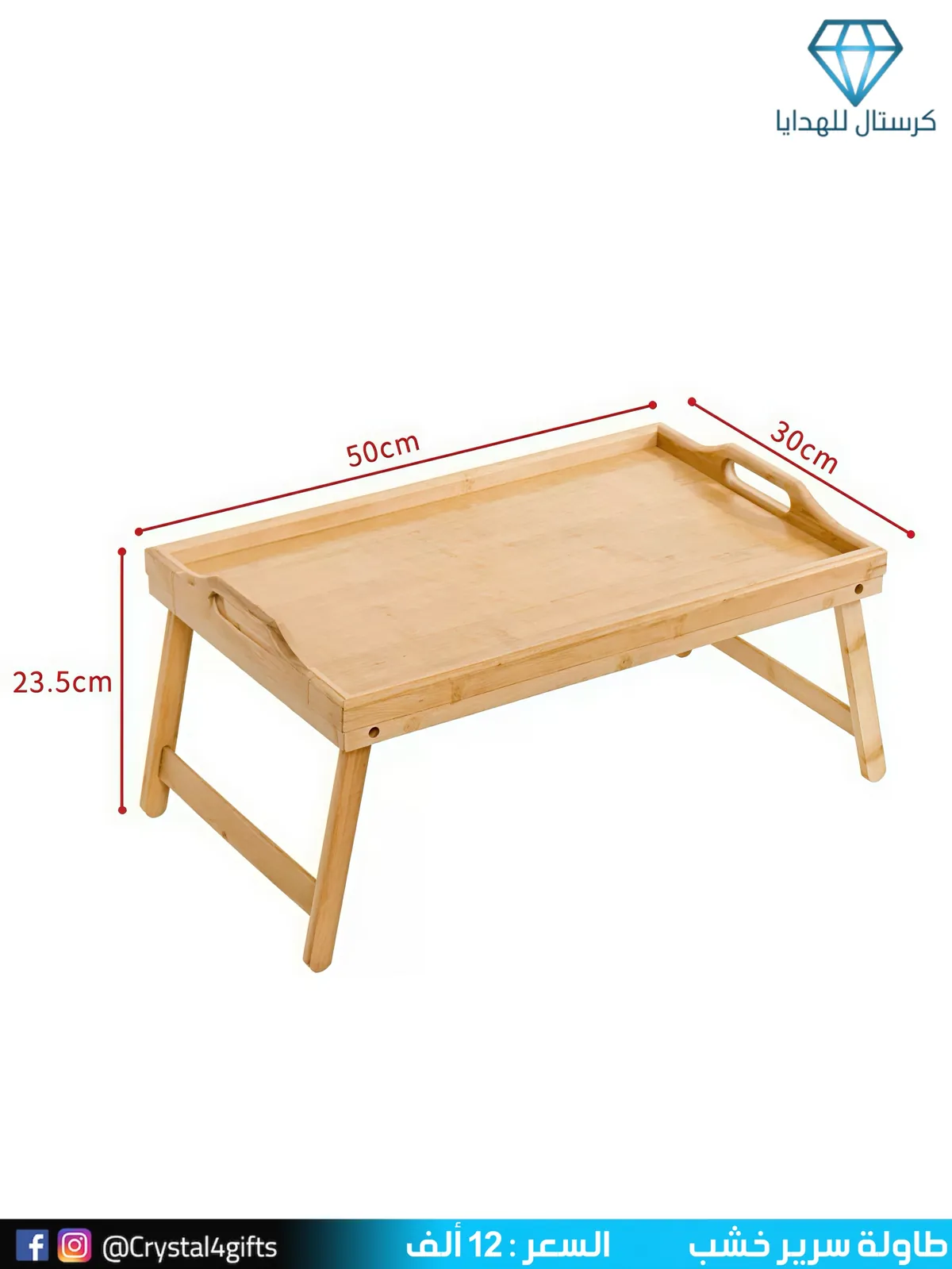 Wooden Bed Table