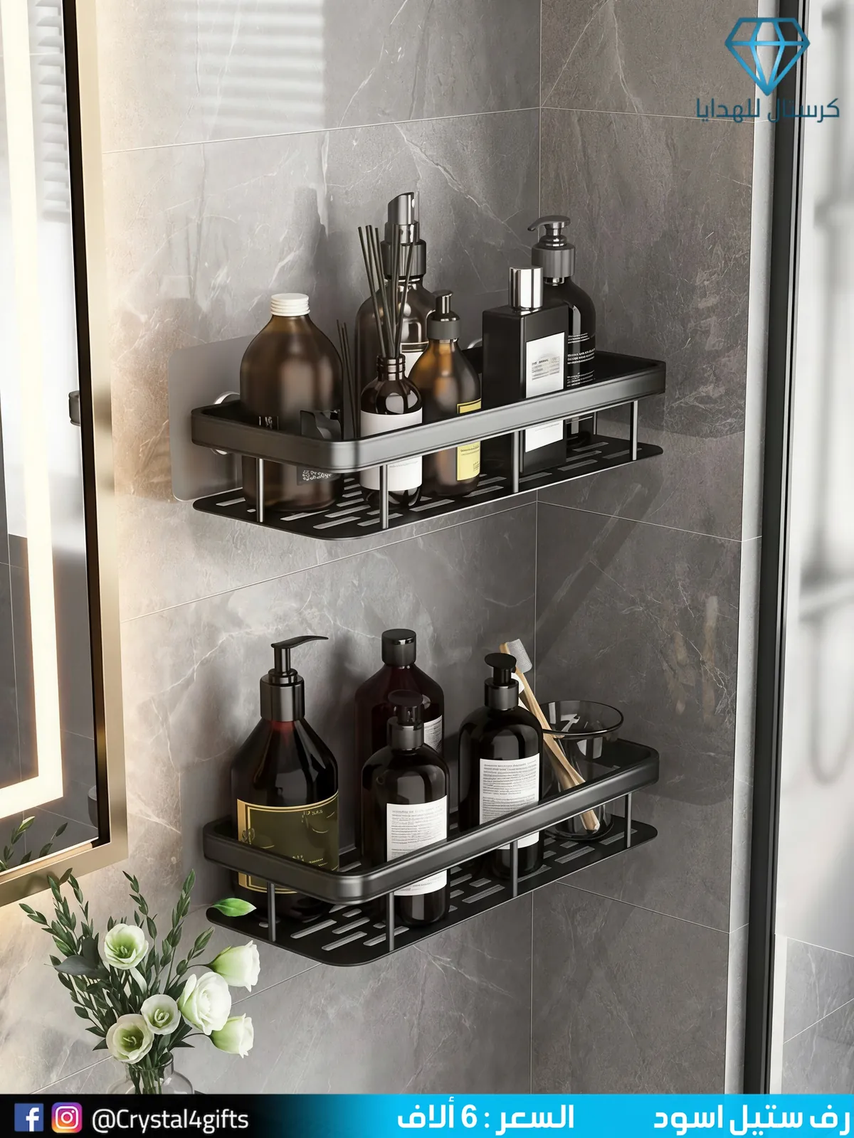 Black Steel Shelf