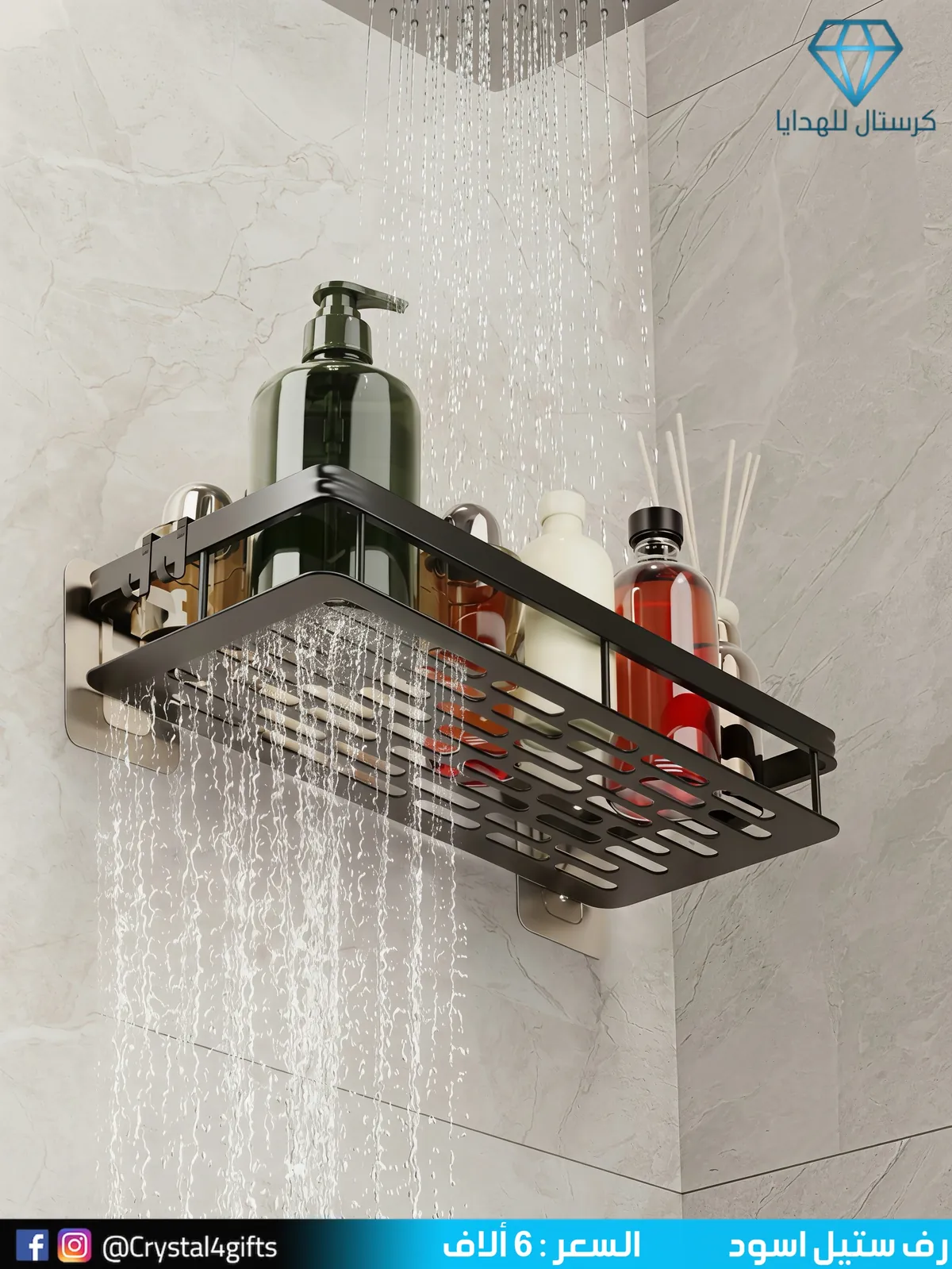 Black Steel Shelf