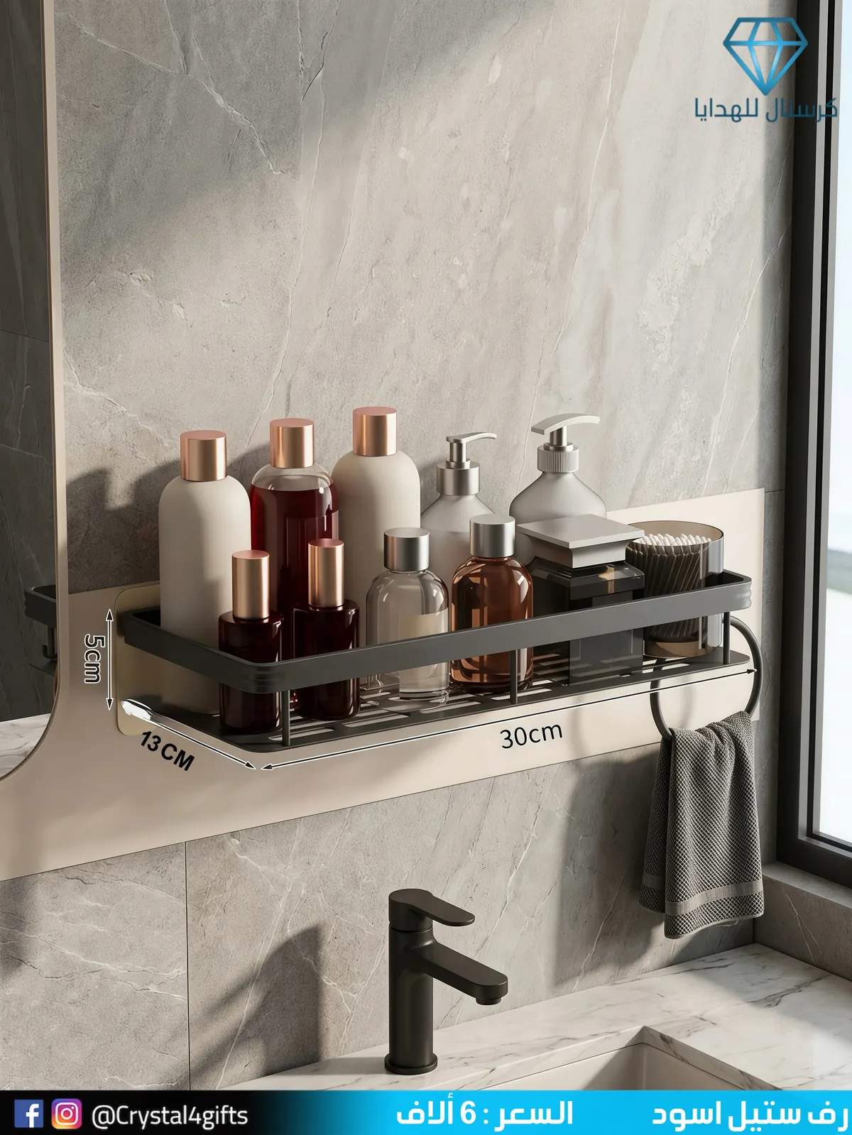 Black Steel Shelf