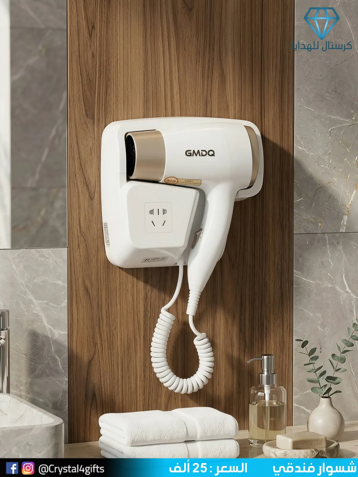 Hotel Hairdryer