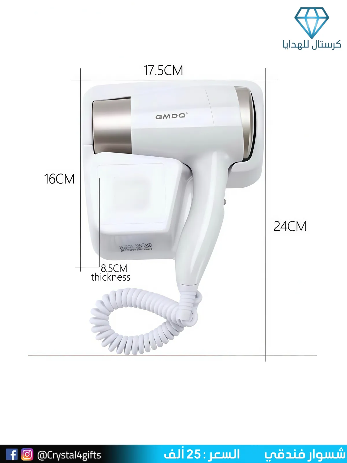 Hotel Hairdryer