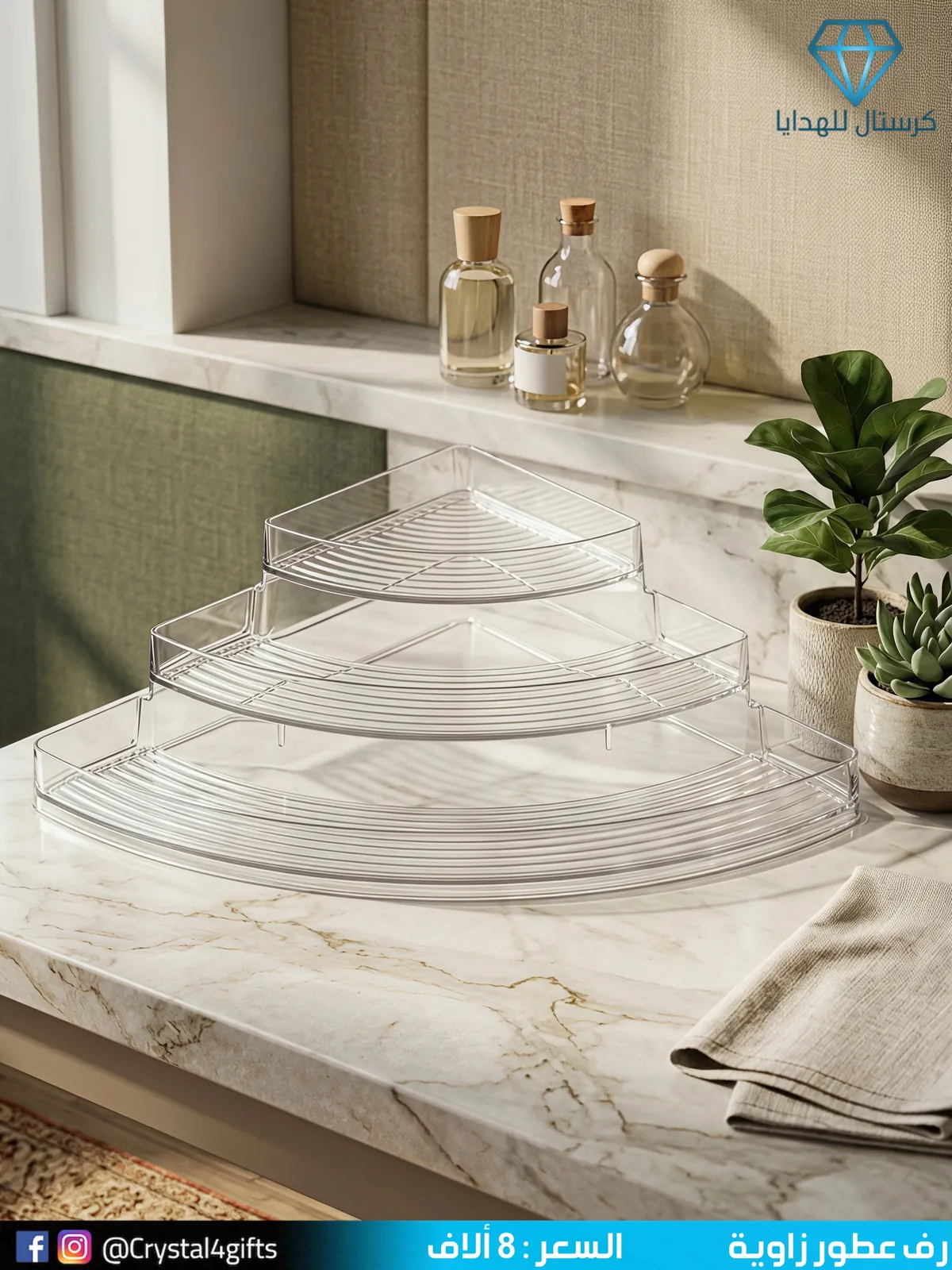 Corner Perfume Shelf