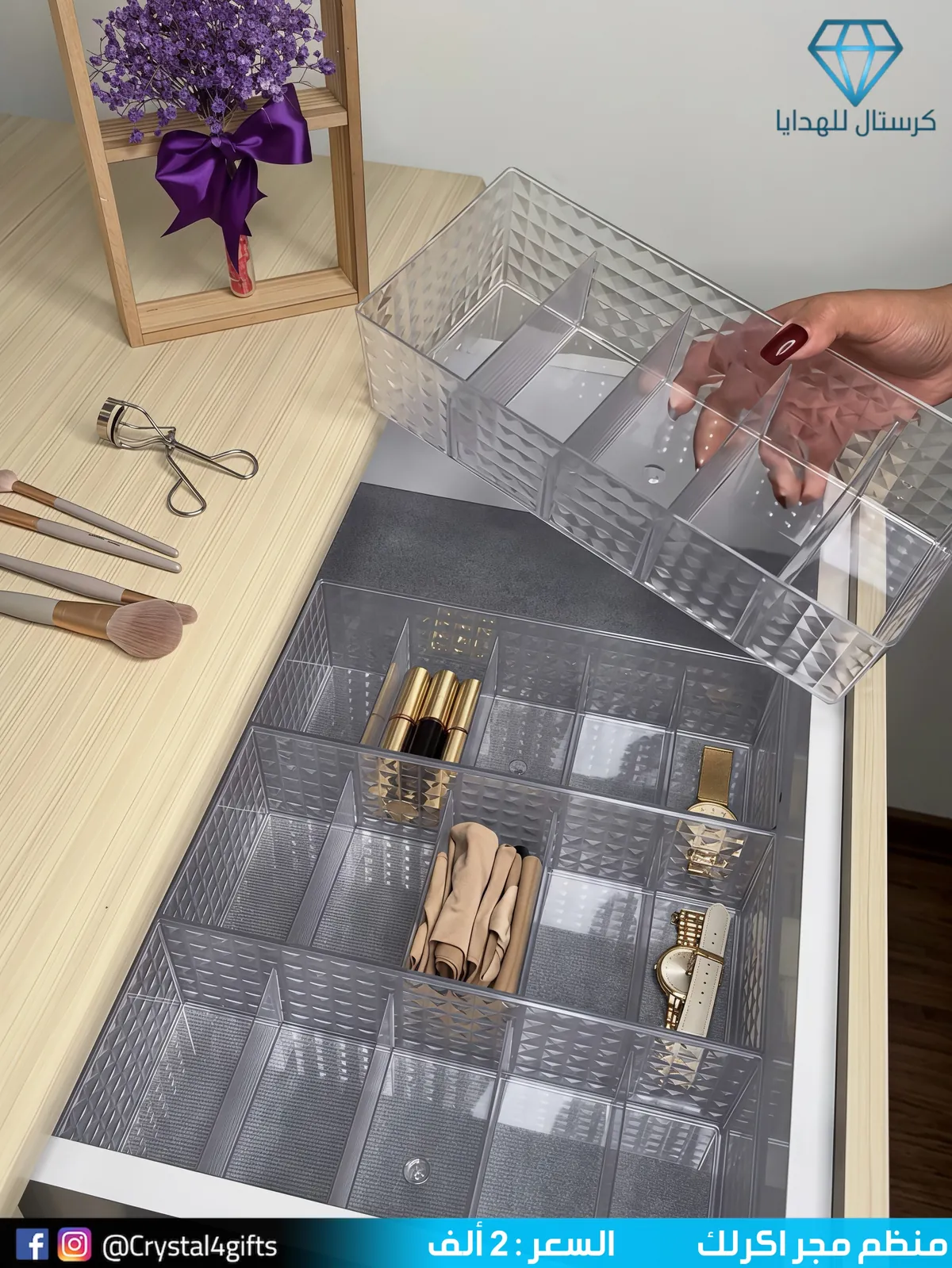 Acrylic Drawer Organizer