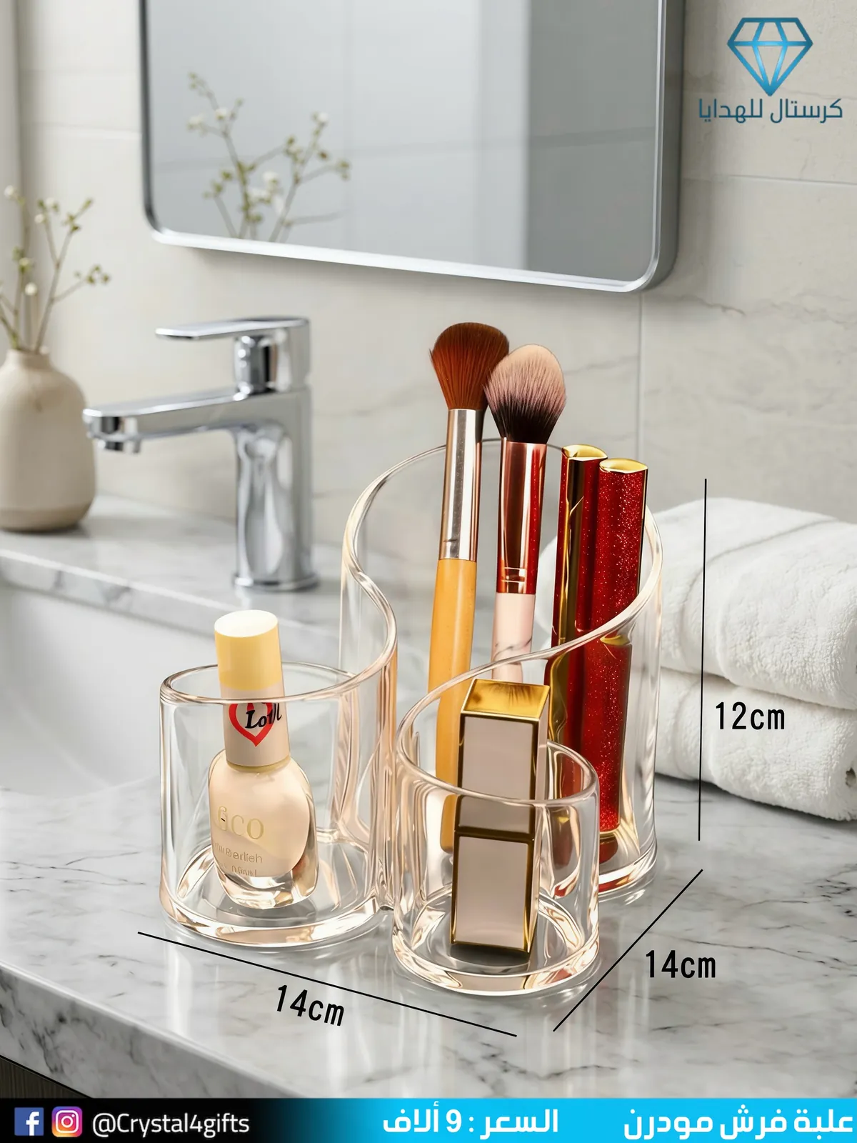 Modern Brush Box