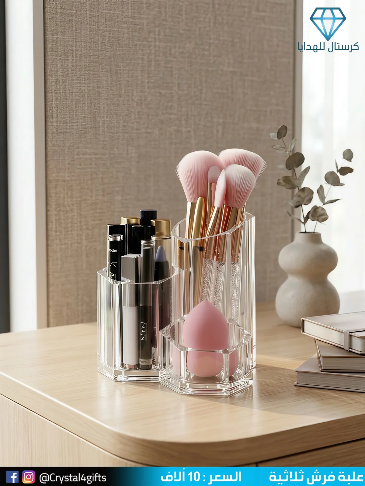 Triple Brush Set Box