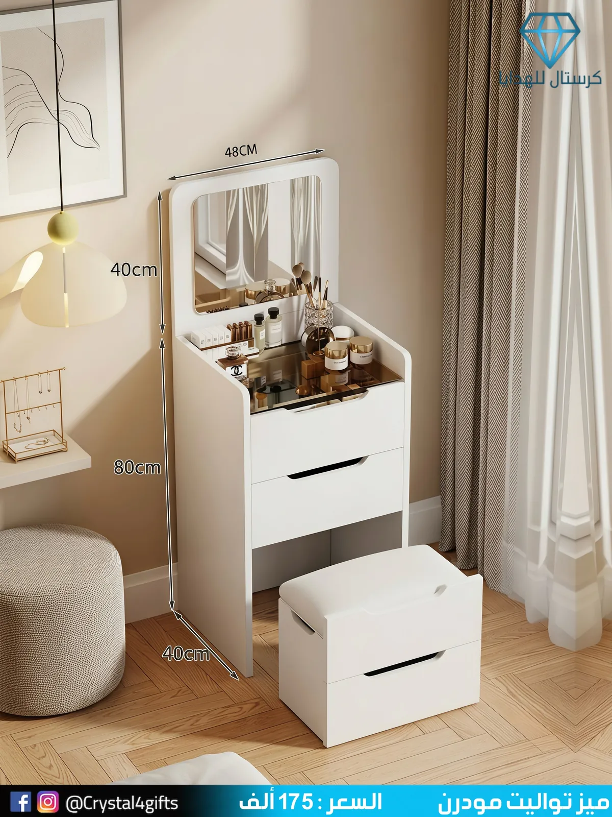 Modern Toilet Table