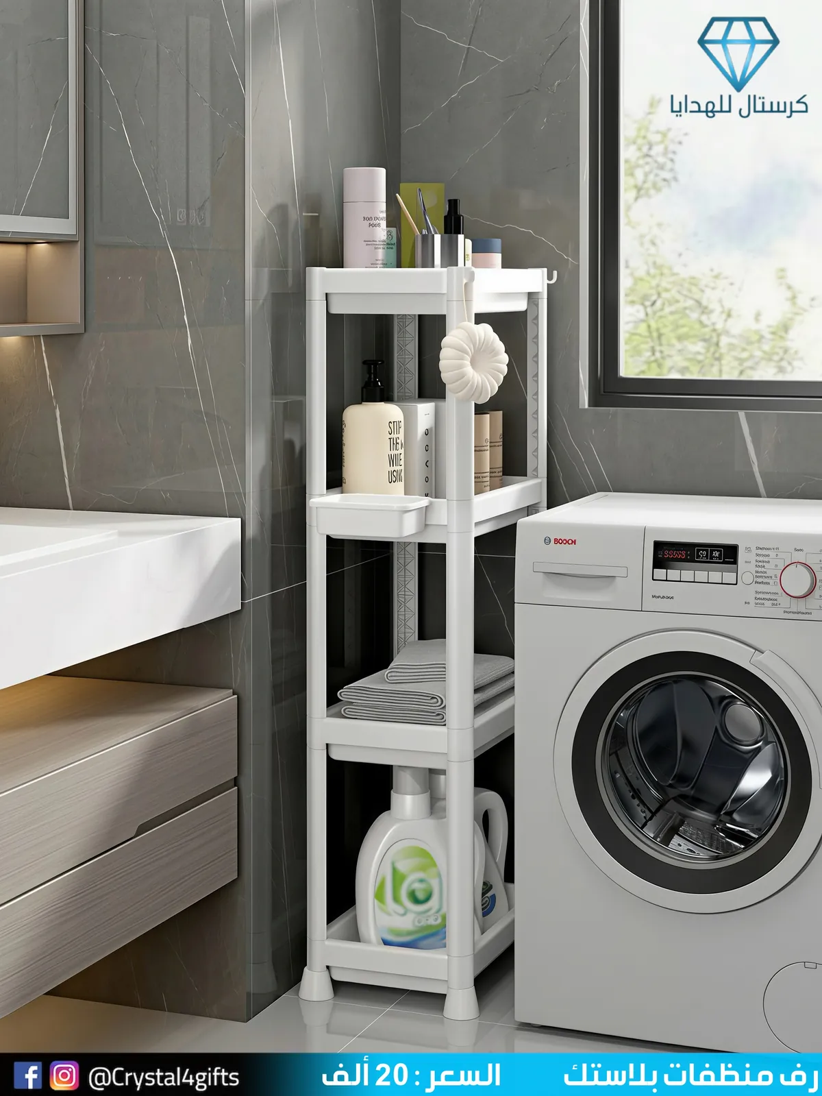 Plastic Detergent Shelf