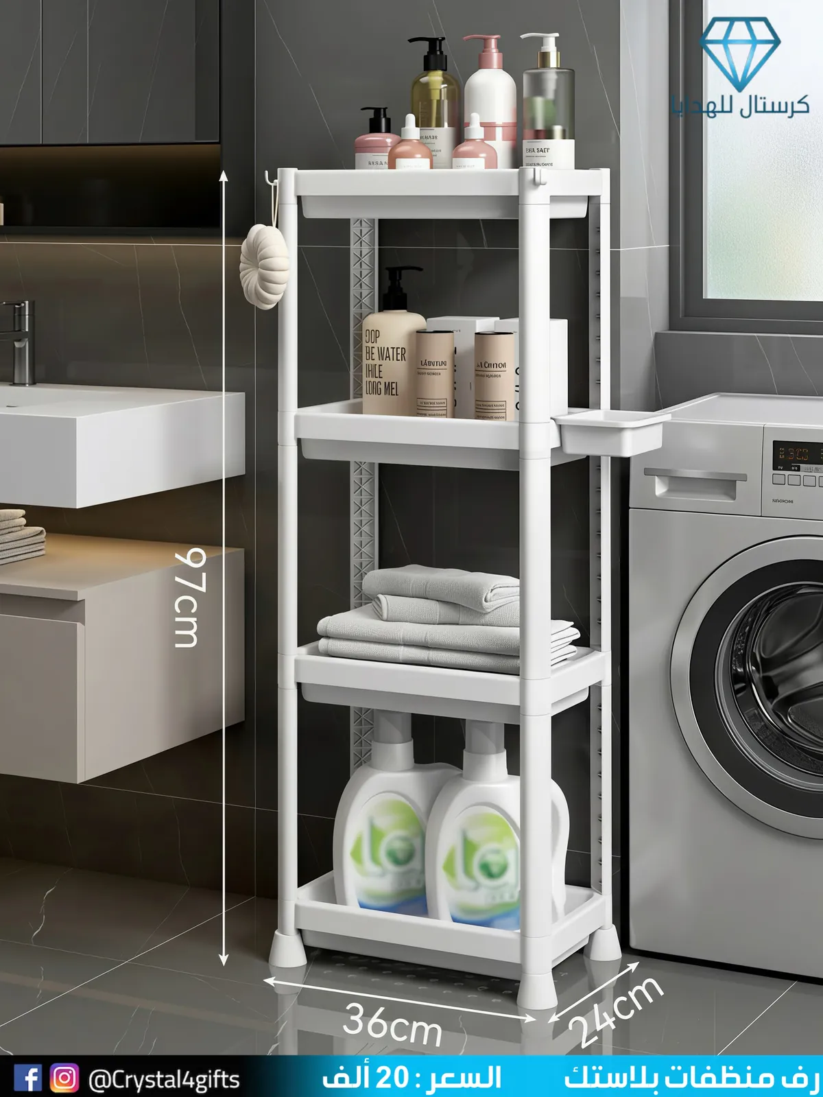 Plastic Detergent Shelf