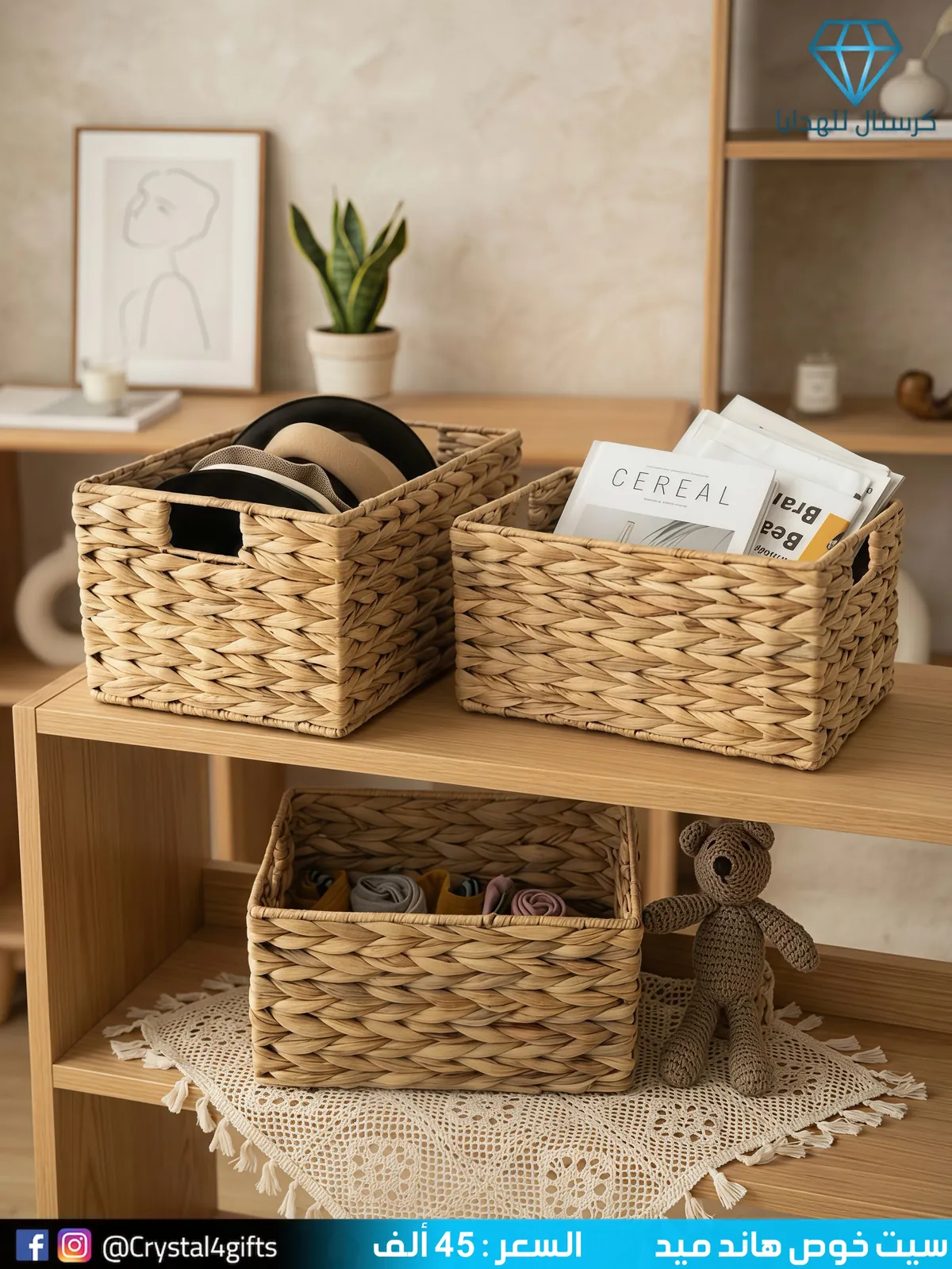 Handmade Wicker Set