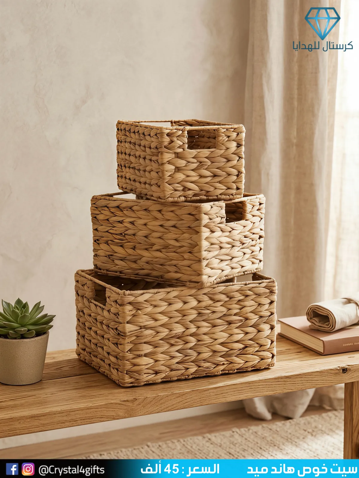 Handmade Wicker Set