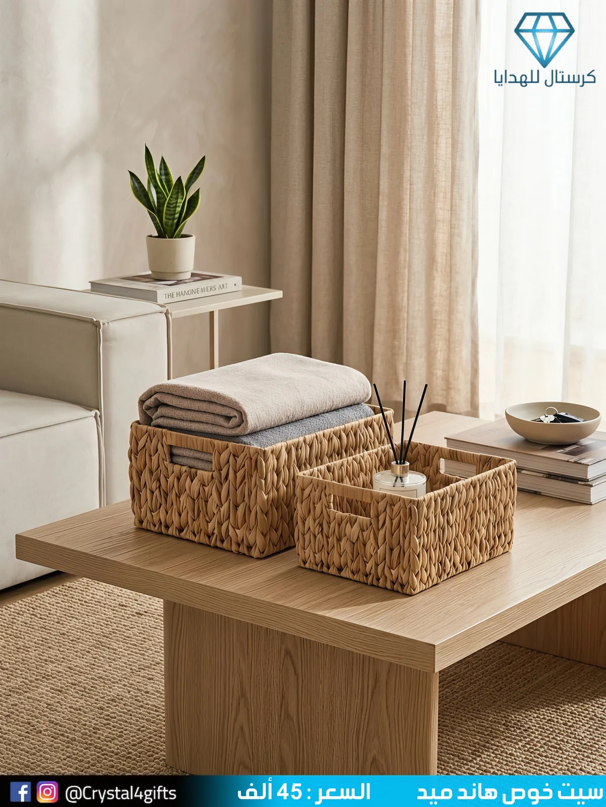 Handmade Wicker Set