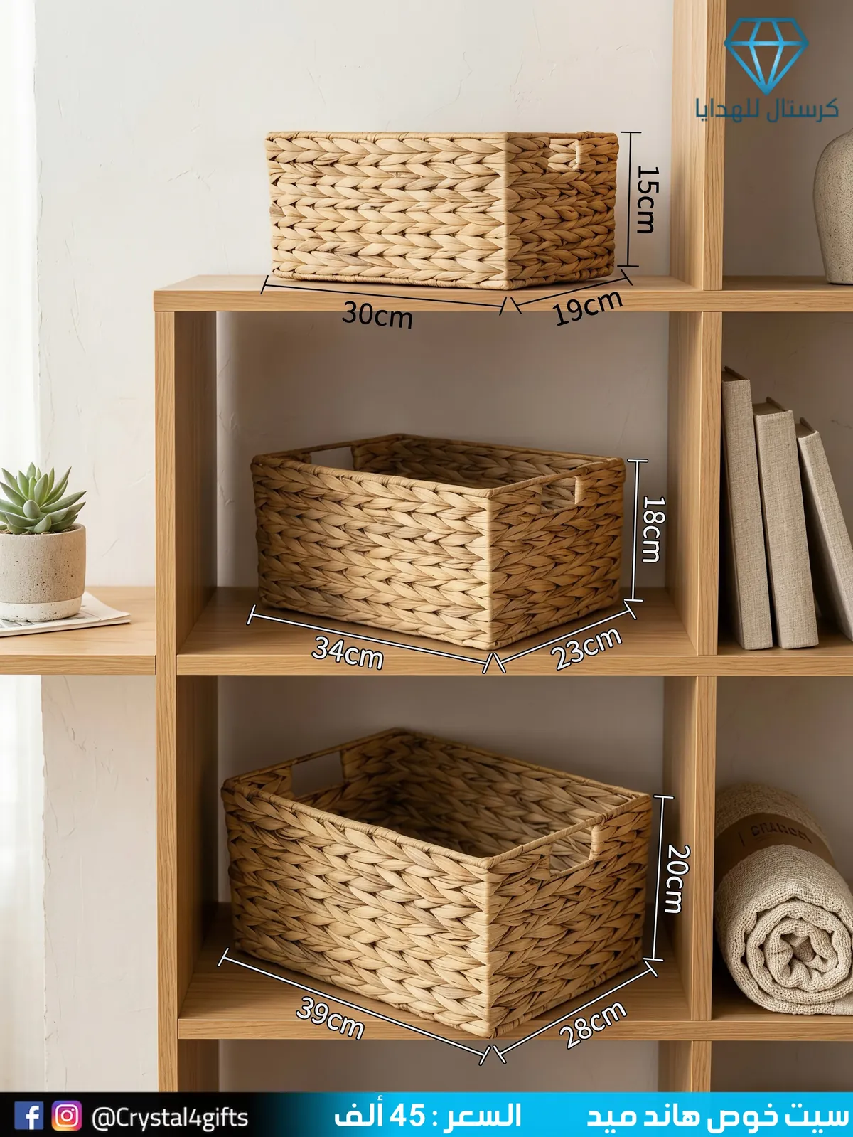 Handmade Wicker Set
