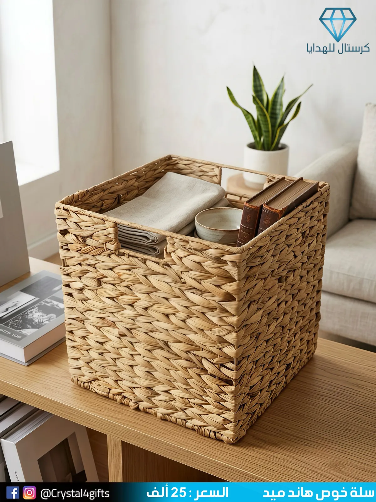 Handmade Wicker Basket