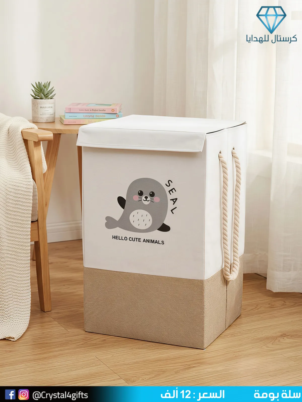 Owl Basket