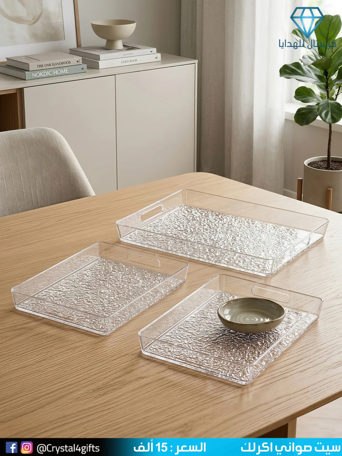 3-Piece Acrylic Tray Set