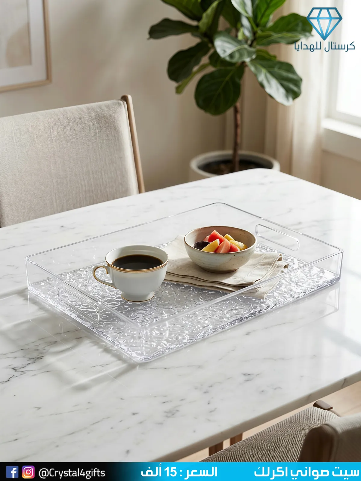 3-Piece Acrylic Tray Set