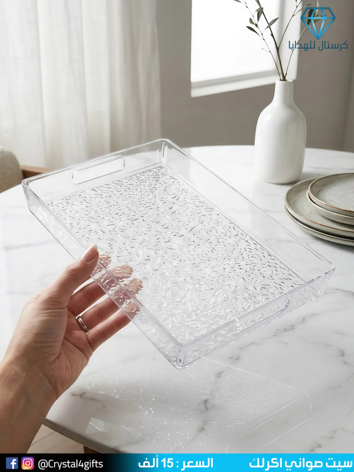 3-Piece Acrylic Tray Set