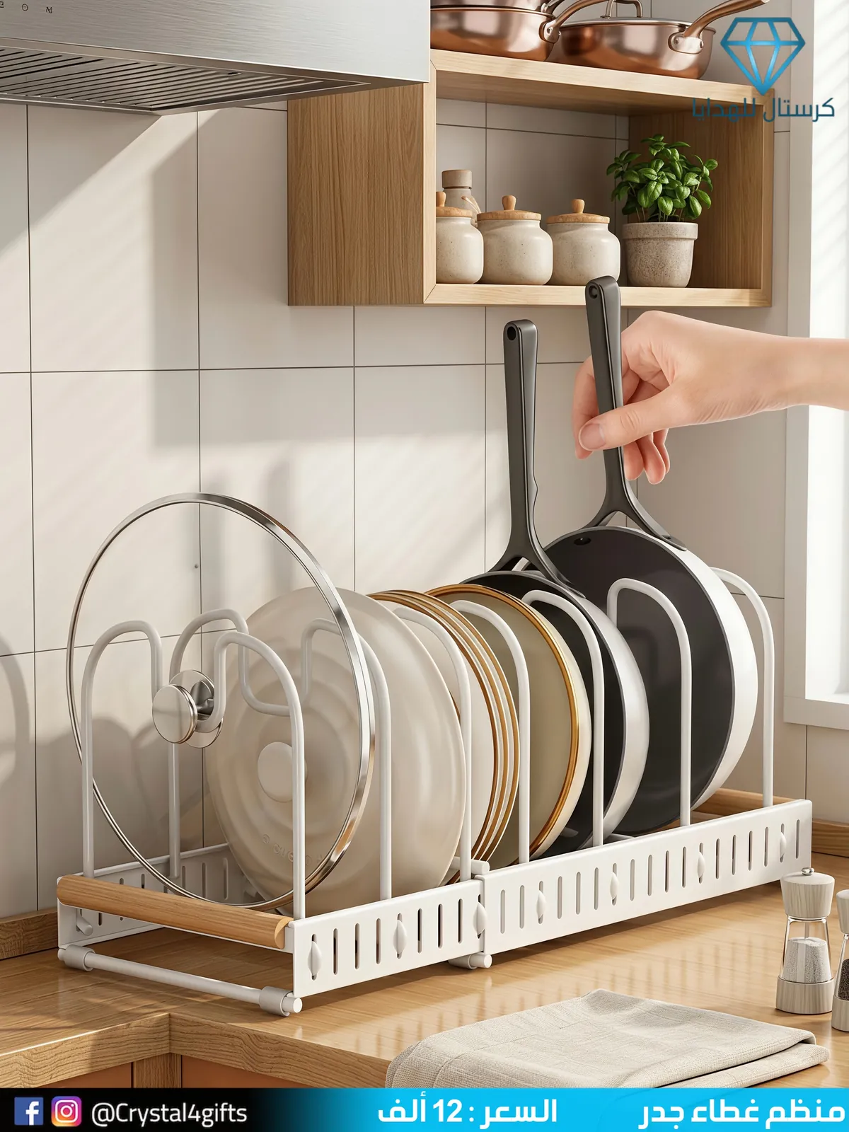 Wall Pot Lid Organizer