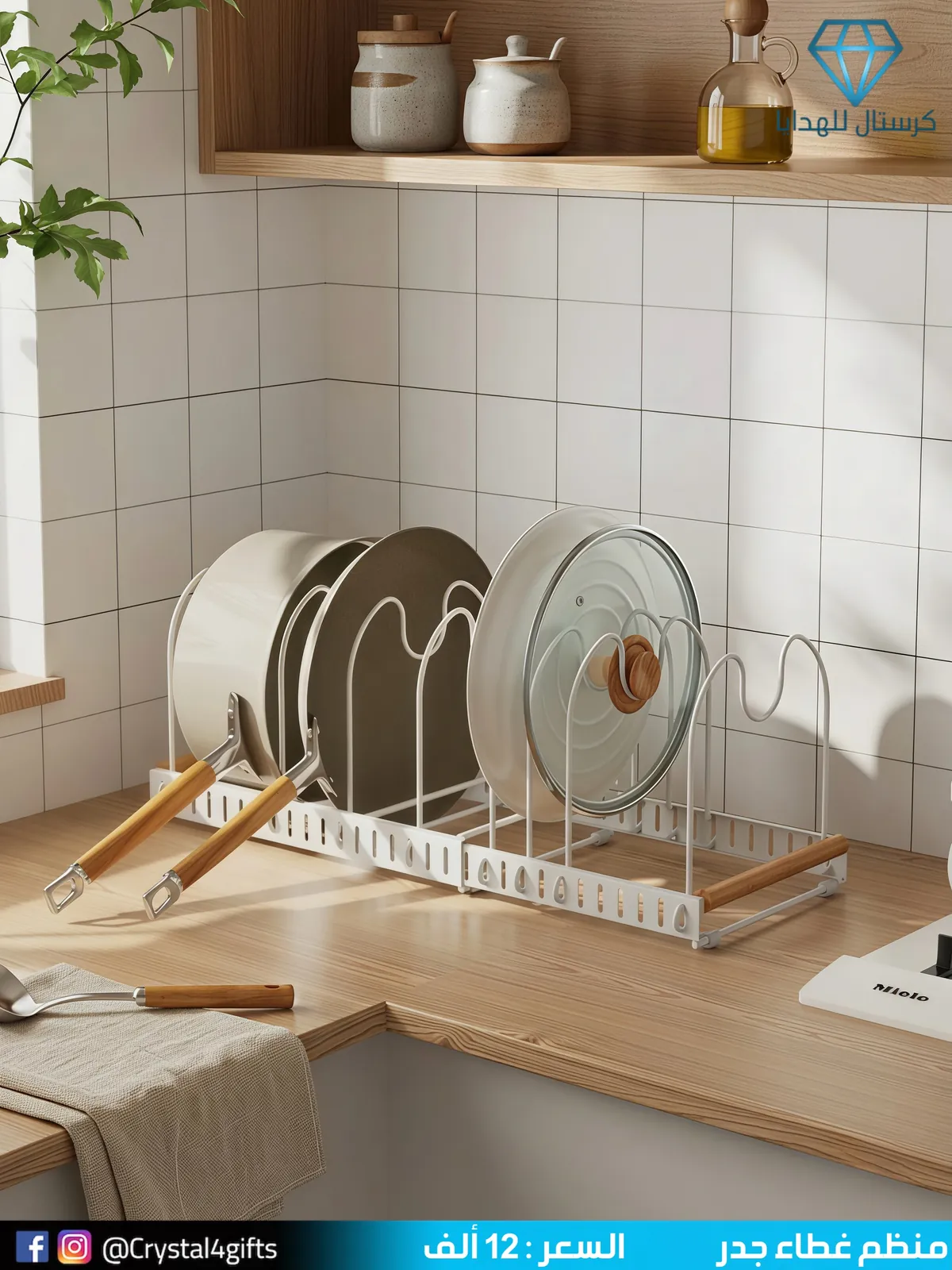 Wall Pot Lid Organizer